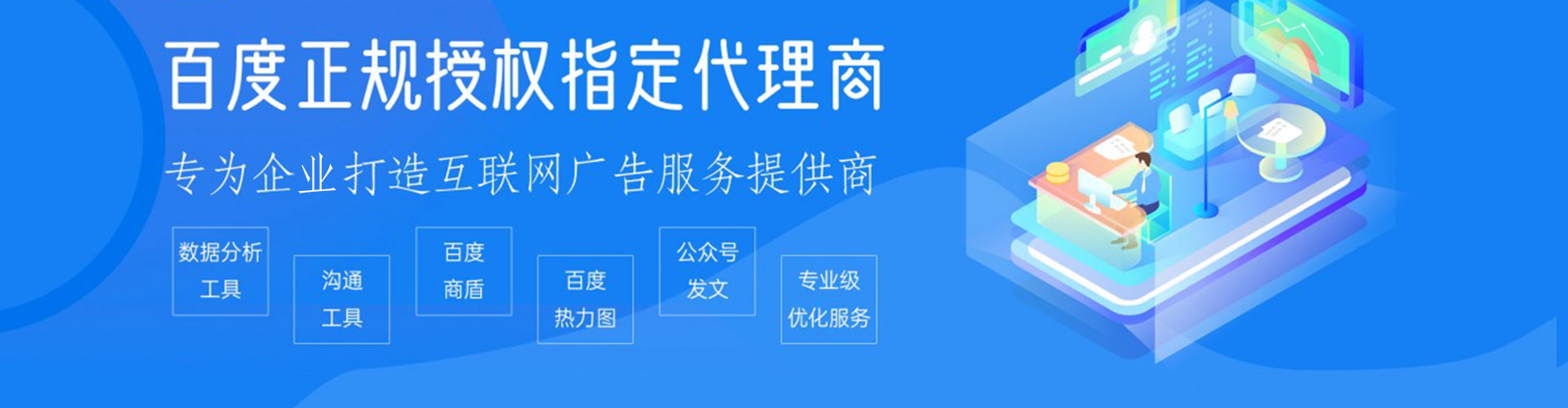 惠山sem托管