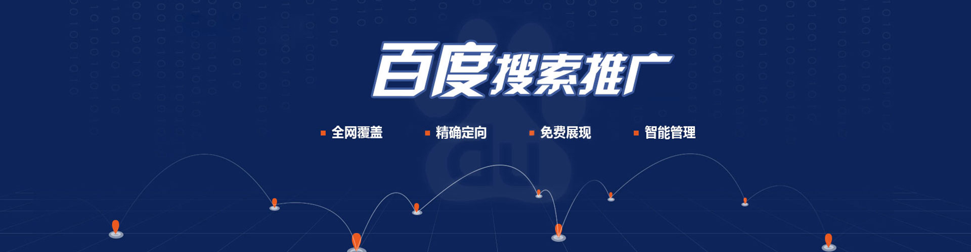 惠山百度竞价排名